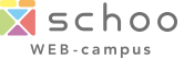 schoo WEB - campus